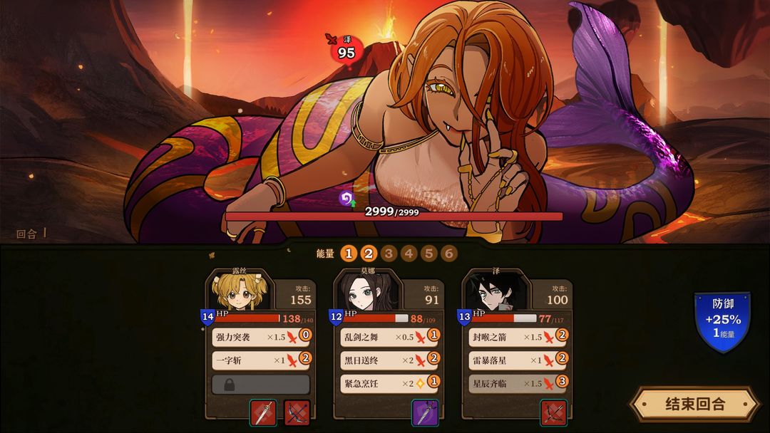 火山的女儿再度重逢截图2