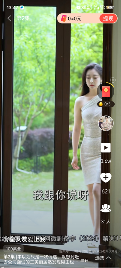 河马免费视频截图1