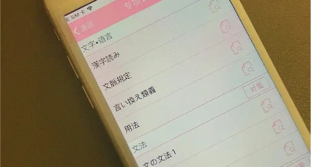 适合零基础学日语的app