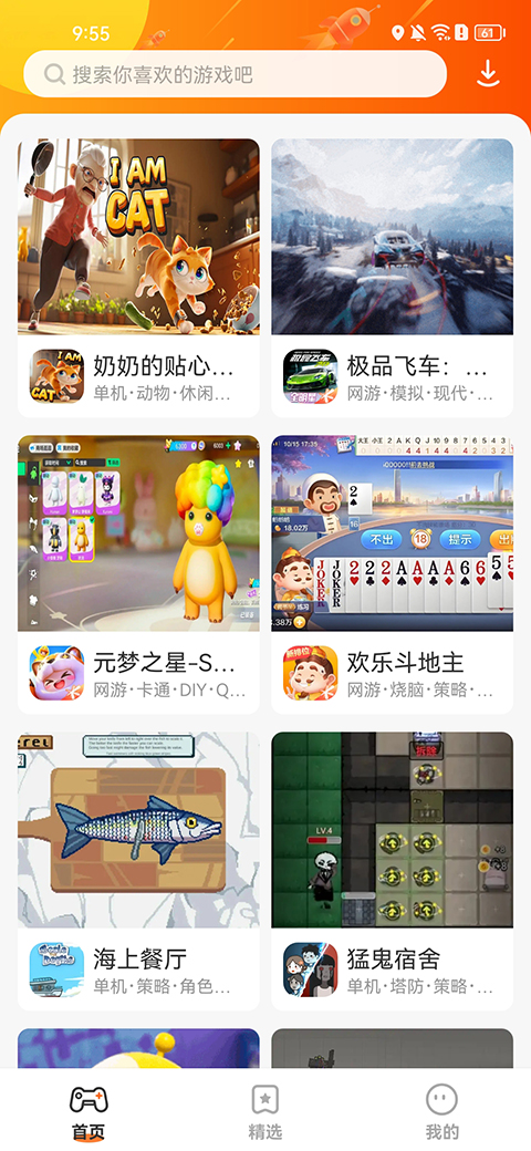 樱花迷你秀正版2023截图4