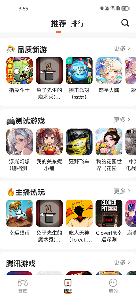 樱花迷你秀正版2023截图3