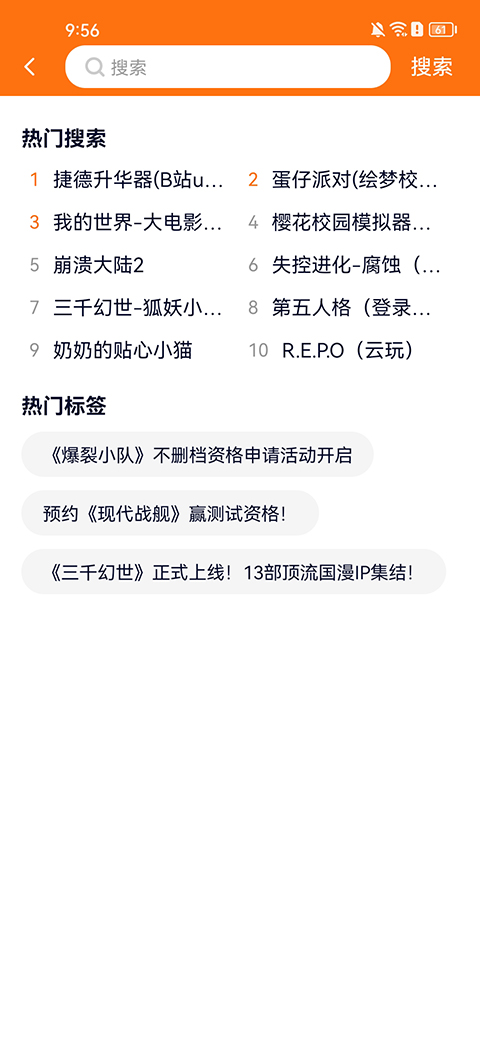 樱花迷你秀正版2023截图1