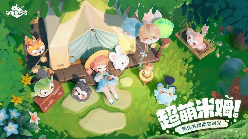米姆米姆哈2025最新版截图3