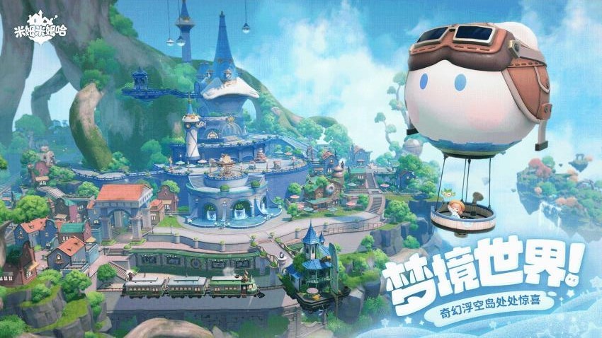 米姆米姆哈2025最新版截图1