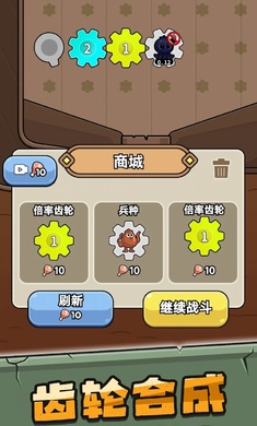 人类超级进化2奇异部落截图4