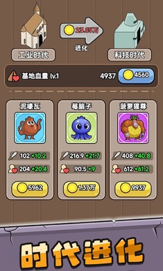 人类超级进化2奇异部落截图3