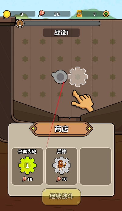 人类超级进化2奇异部落截图1