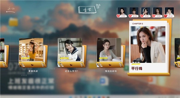 你好我们还有场恋爱没谈截图5