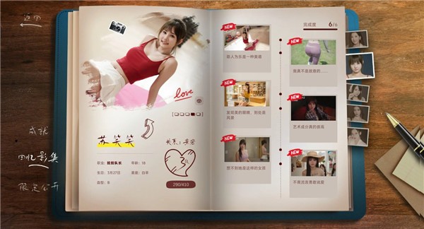 你好我们还有场恋爱没谈截图3