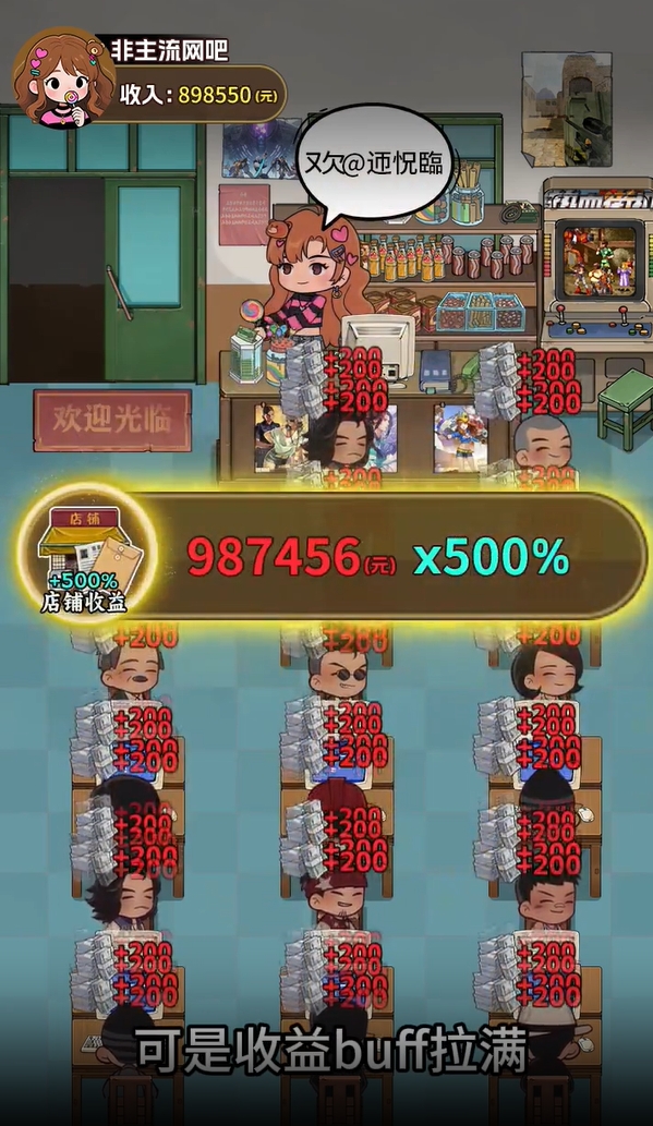 进击的商业街截图4