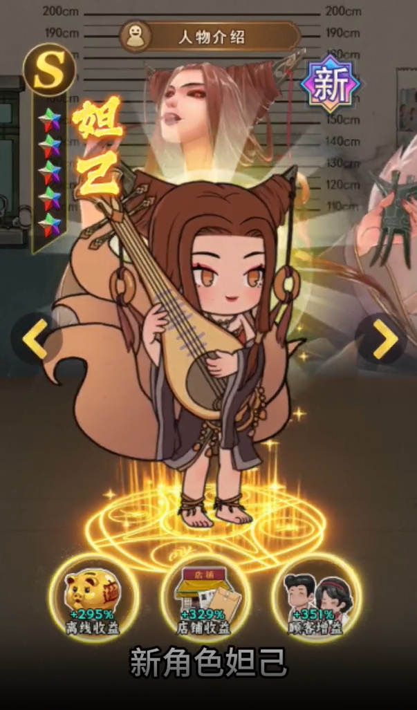 进击的商业街截图3