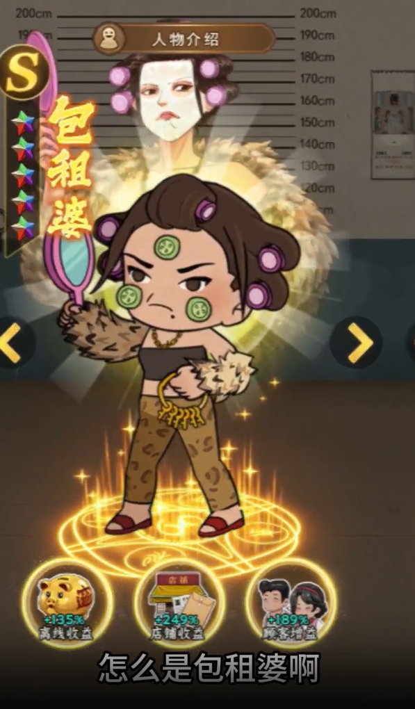 进击的商业街截图2