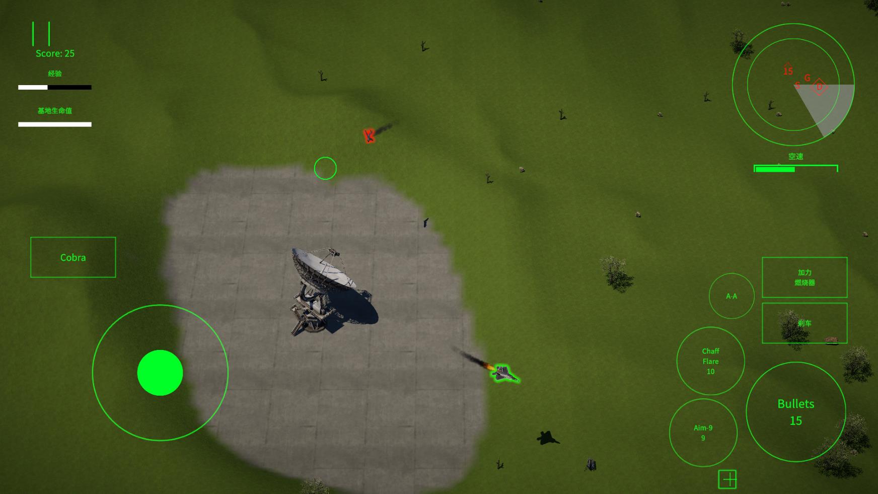 喷气式战斗机汉化版截图2