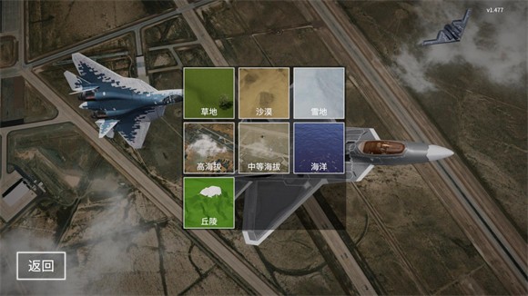 喷气式战斗机汉化版