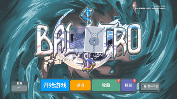 小丑牌神秘生物