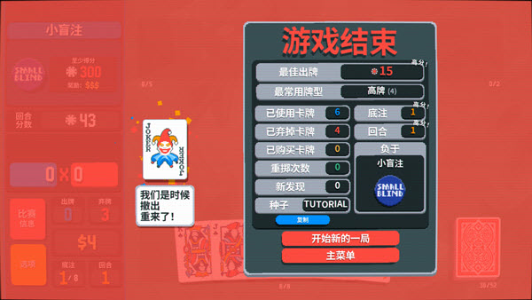 小丑牌神秘生物