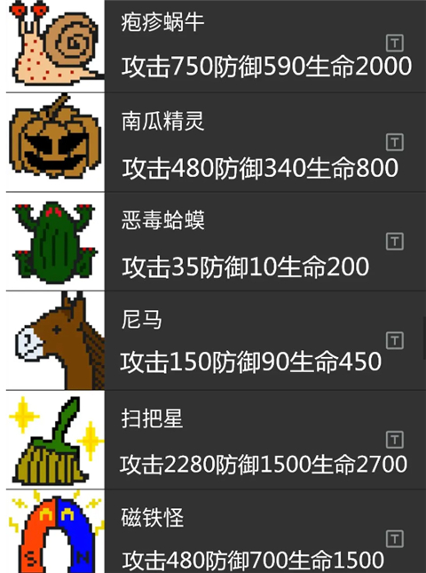 魔塔刘哥的冒险最新版