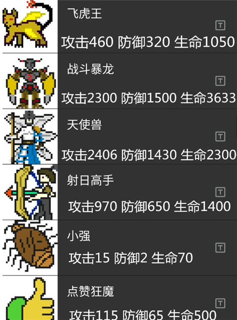 魔塔刘哥的冒险最新版