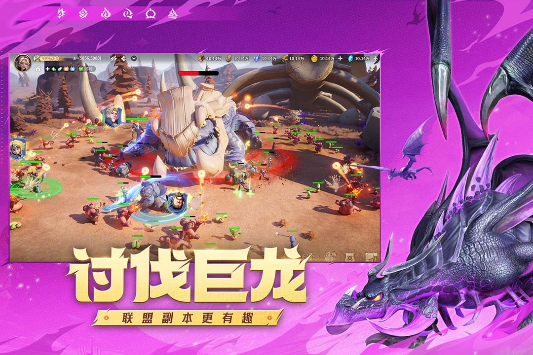 龙石战争手游截图1