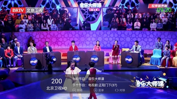 超级itvapp官方版截图5