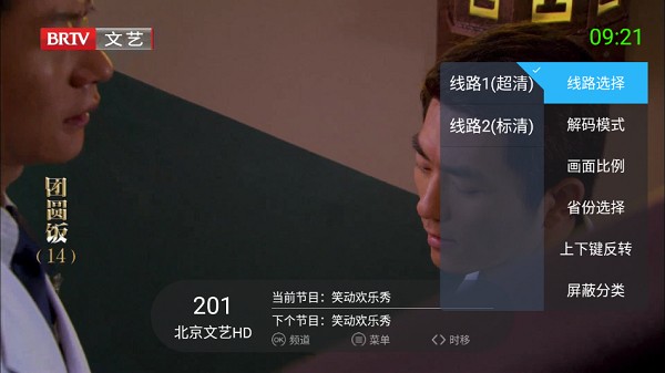 超级itvapp官方版截图2