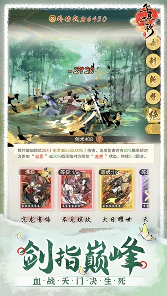 华夏千秋手游截图1