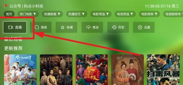 小白影视tv电视版