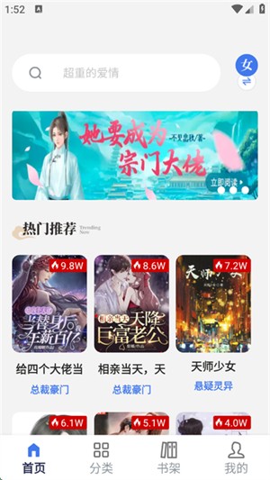 云风阅读app官方版截图3