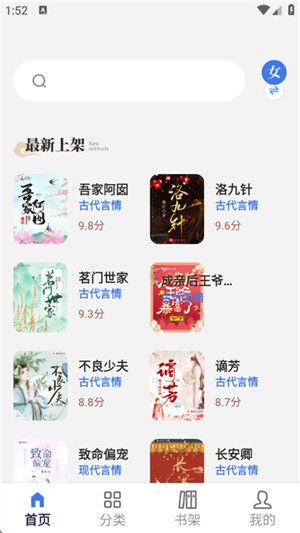 云风阅读app官方版截图1