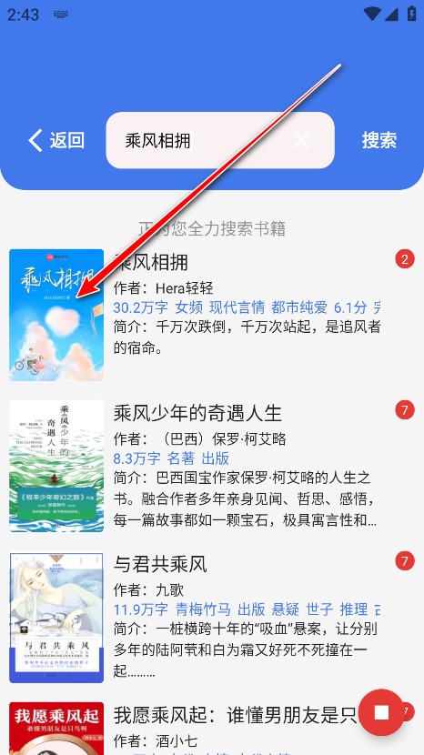 云风阅读官方版