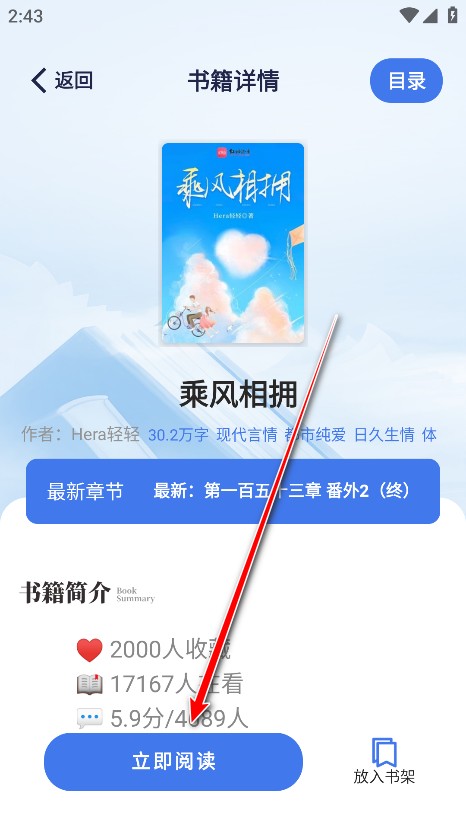 云风阅读官方版