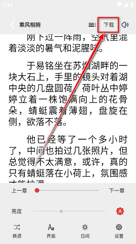 云风阅读官方版