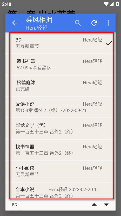 云风阅读官方版