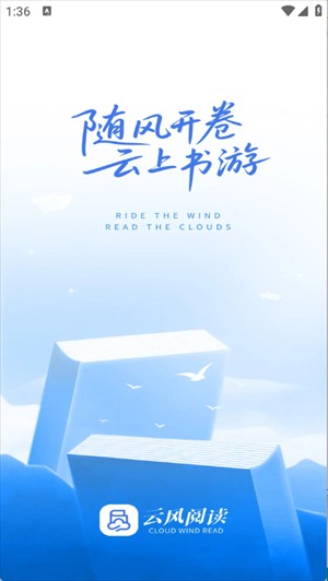 云风阅读app图片1