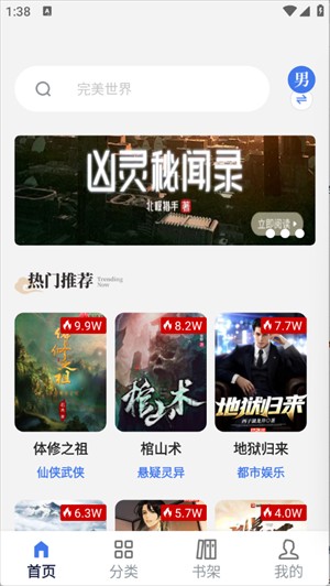 云风阅读app图片2