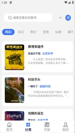 云风阅读app图片3