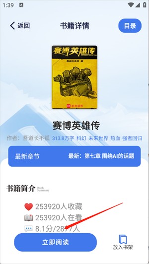 云风阅读app图片5