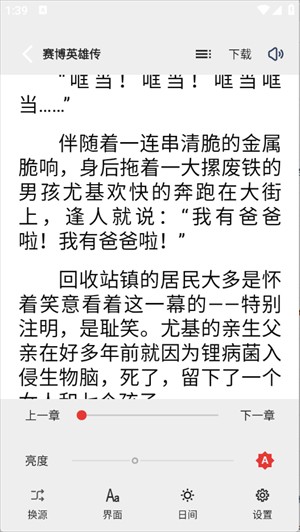 云风阅读app图片6