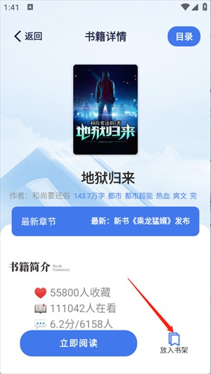 云风阅读app图片7