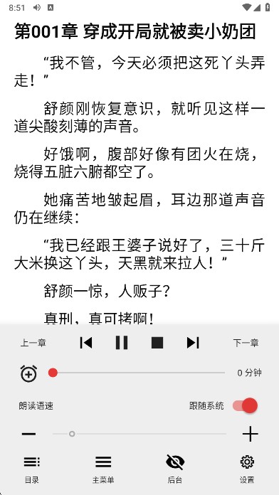 云风阅读app手机版下载