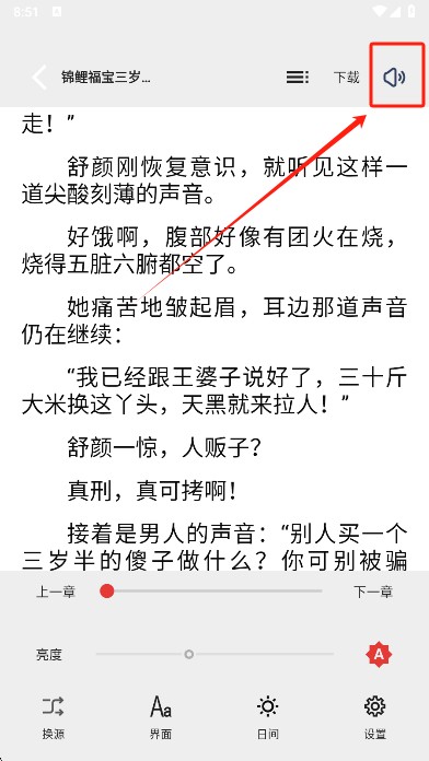 云风阅读app手机版下载