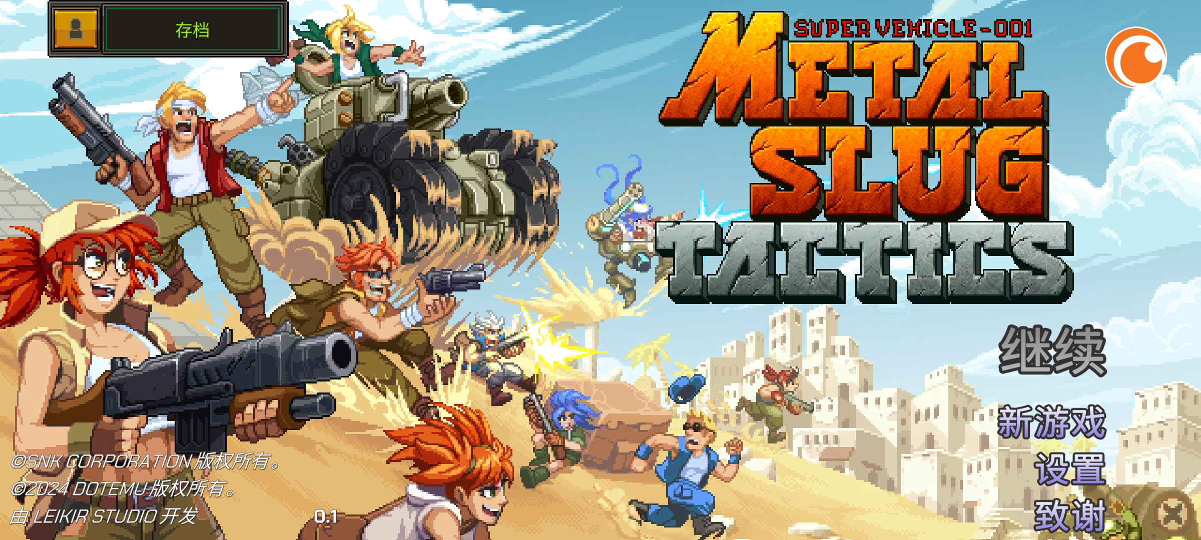 合金弹头战略版截图3