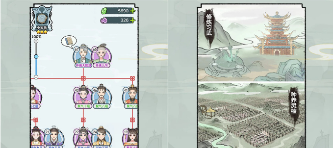 修仙世家模拟器游戏大全