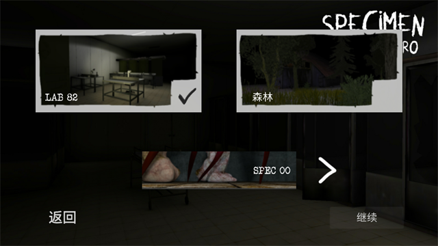 标本零中文版联机截图5