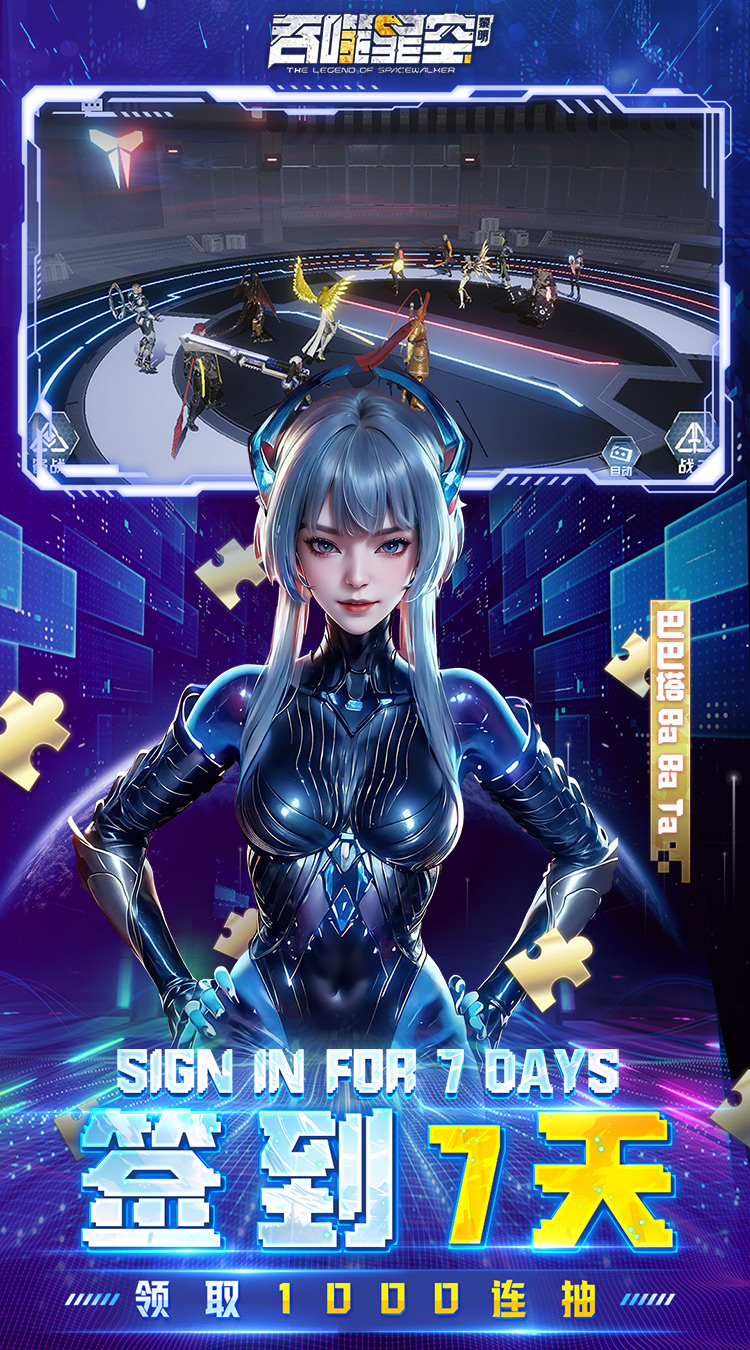 吞噬星空黎明0.05折送满星雷神