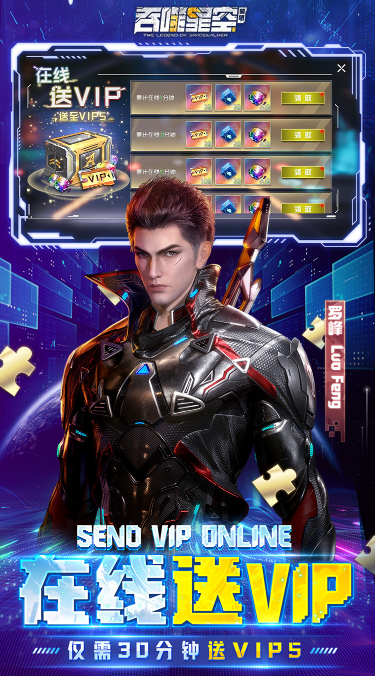 吞噬星空黎明0.05折送满星雷神