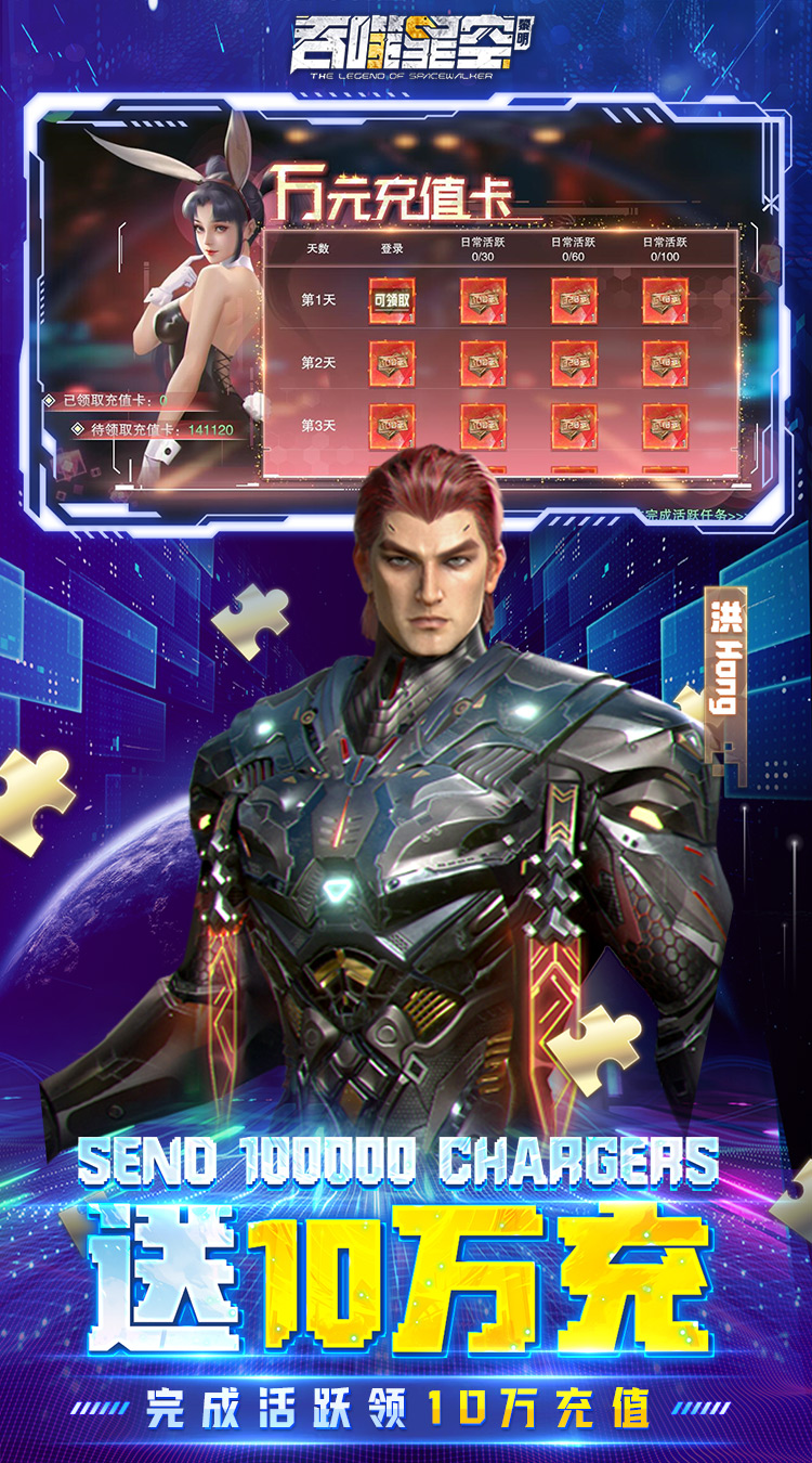 吞噬星空黎明0.05折送满星雷神