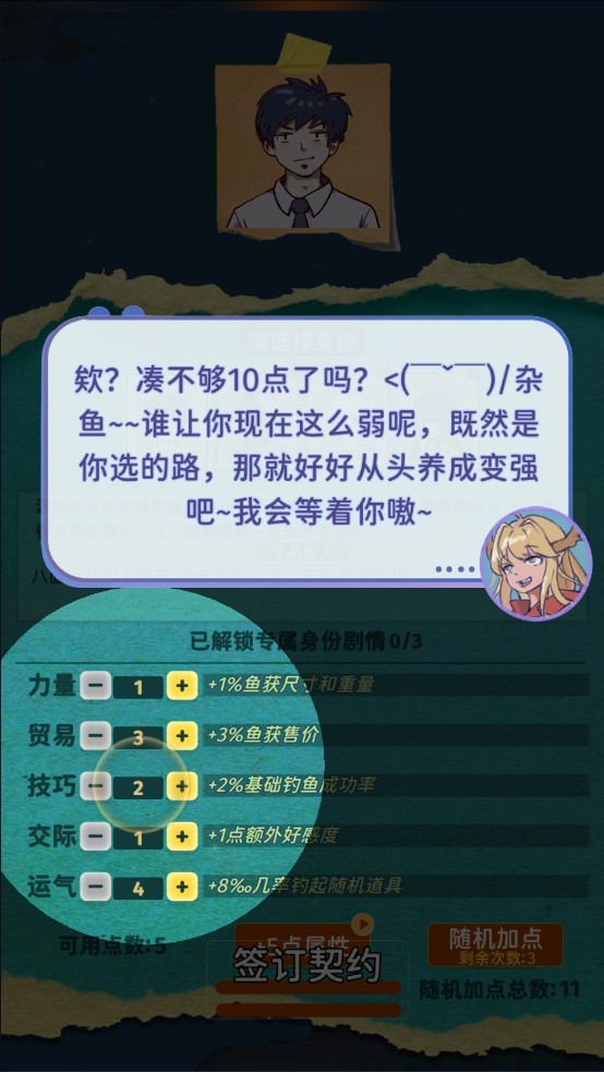 从零开始的钓鱼人生Lift