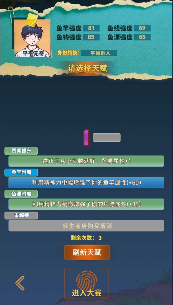 从零开始的钓鱼人生Lift