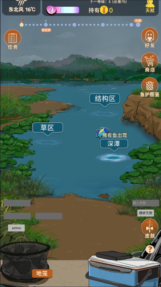 从零开始的钓鱼人生Lift